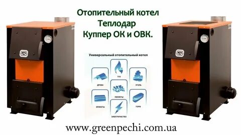 Отопительный котел ок