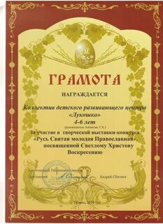 Грамота ребенку текст