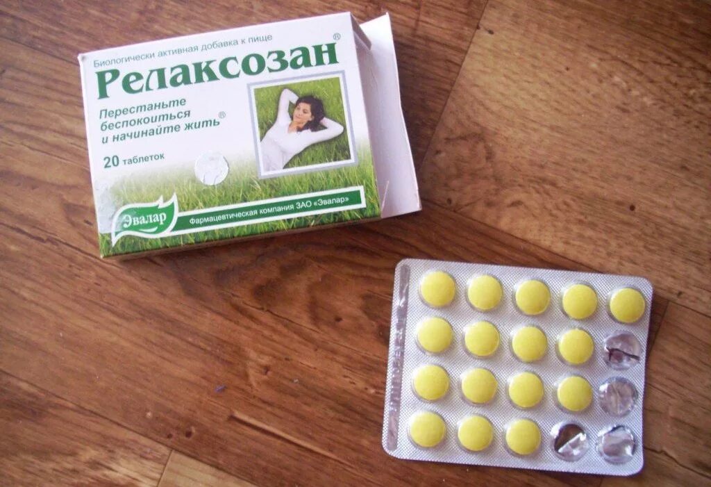 Маленькие желтые таблетки. Валериана таблетки фармстандарт. Успокоительные желтые круглые таблетки. Желтые таблетки успокоительные. Маленькие желтенькие таблетки.