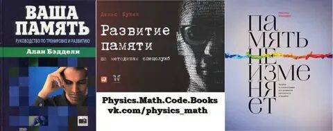 Вашу память