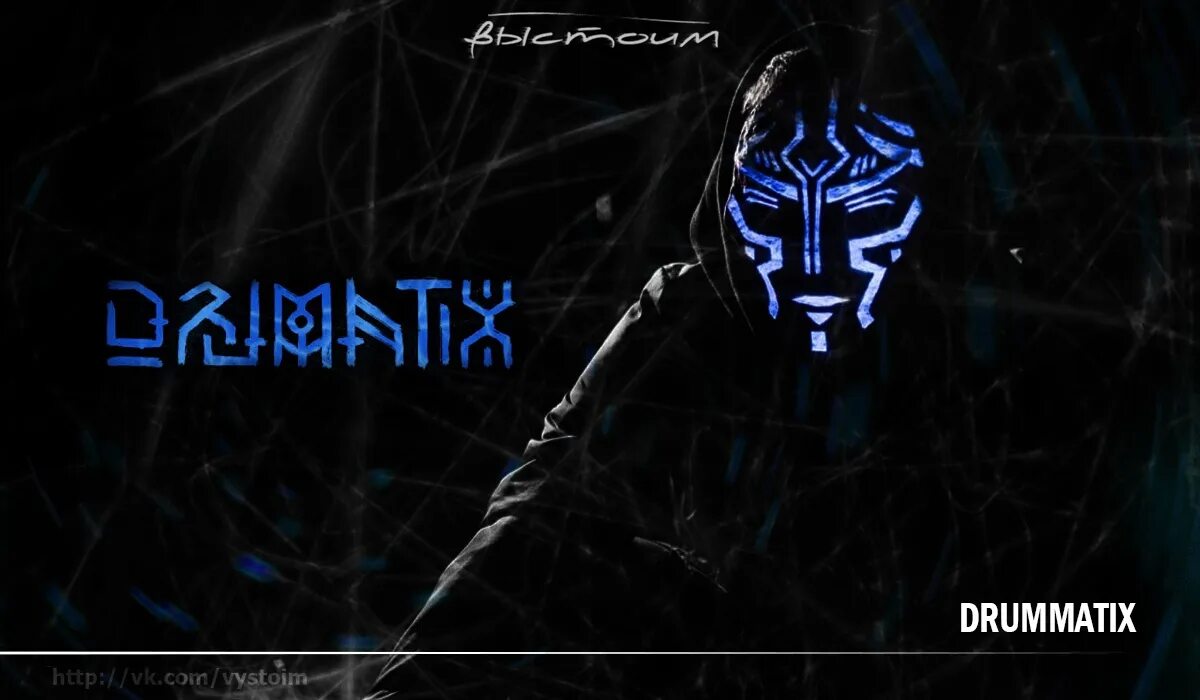 Катя drummatix фото. Екатерина бардыш (катя drummatix). Drummatix туманами. Drummatix альбомы. Непокорённый дух drummatix.