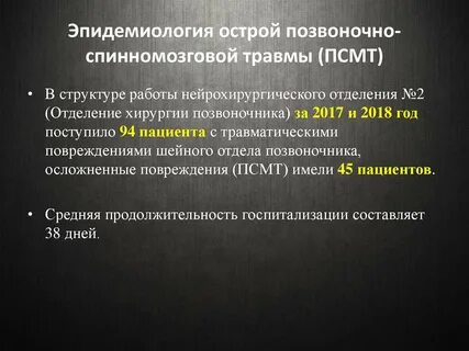 Неврологическое заболевание спинного мозга