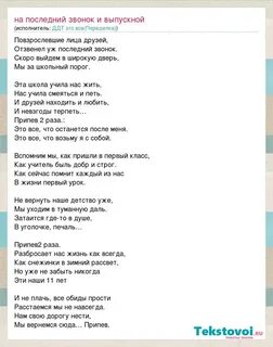 Не оставайся одна текст песни