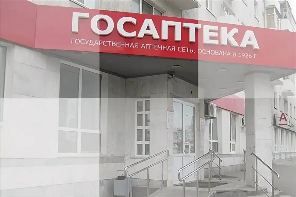 Госаптека дальнереченск. ГОСАПТЕКА номер. Прайс лист аптеки ГОСАПТЕКА. Башфармация логотип. ГОСАПТЕКА Белорецк.