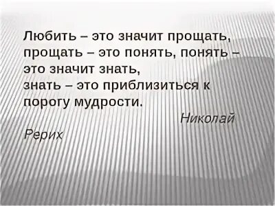 Любить что это значит