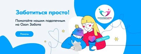 Фонд забота