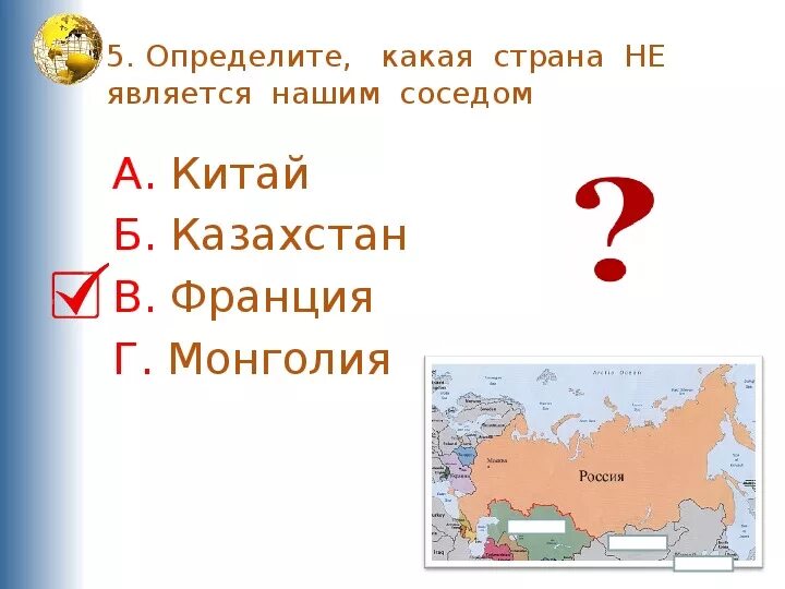 Каким государством является россия