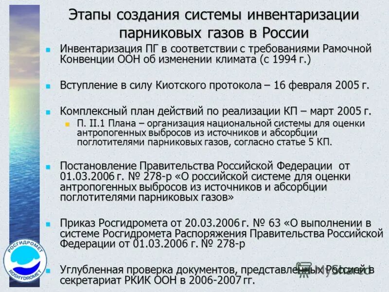 Газы инвентаризация. Инвентаризация парниковых газов. Инвентаризация источников выбросов парниковых газов. Мероприятия на снижение выбросов парниковых газов. Прямые и косвенные выбросы парниковых газов.