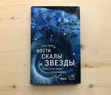 Бивень скала