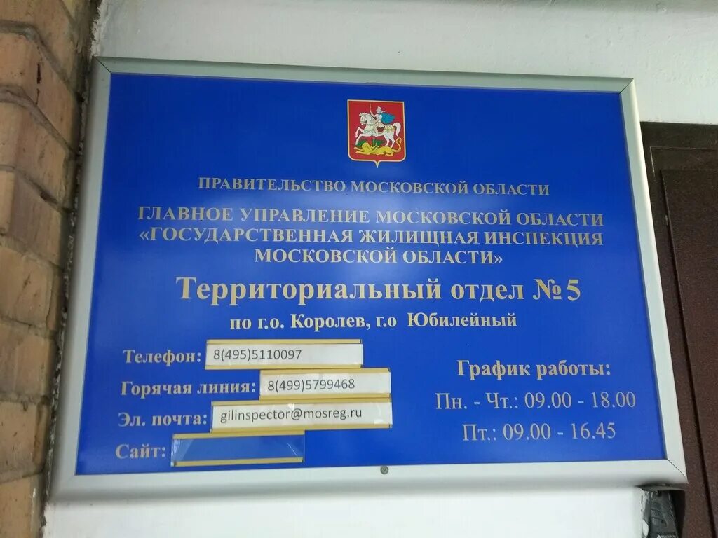 Отзывы о "Государственная жилищная инспекция Омской области", Россия, Омск, улиц