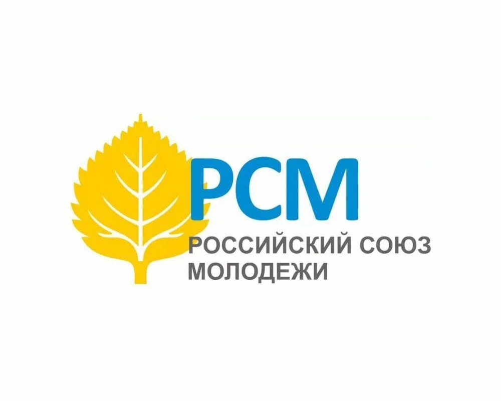 Российский Союз молодежи. Российский Союз молодежи эмблема. РСМ российский Союз молодежи. Знак РСМ.