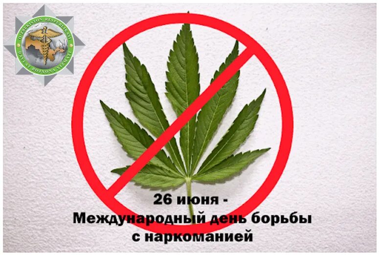 Международному дню борьбы со злоупотреблением. Борьба с наркоманией. борьба с наркозависимостью. всемирный день борьбы с наркотиками. символ борьбы с наркозависимостью.