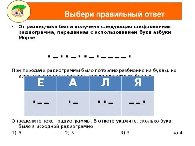 От разведчика была получена енозщ. От разведчика была получена енозщ