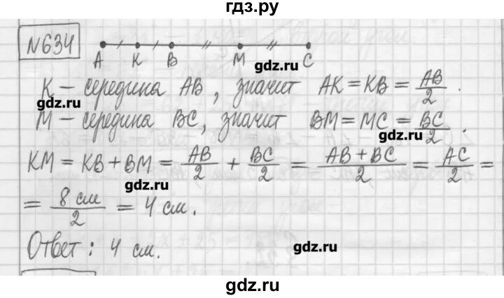 Алгебра 9 класс 634. Математика 5 класс упражнение 632. математика 5 класс 2 часть упражнение 634. математика 5 класс 2 часть страница 116 упражнение 634. упражнение 634 по математике 5 класс виленкин 2 часть.