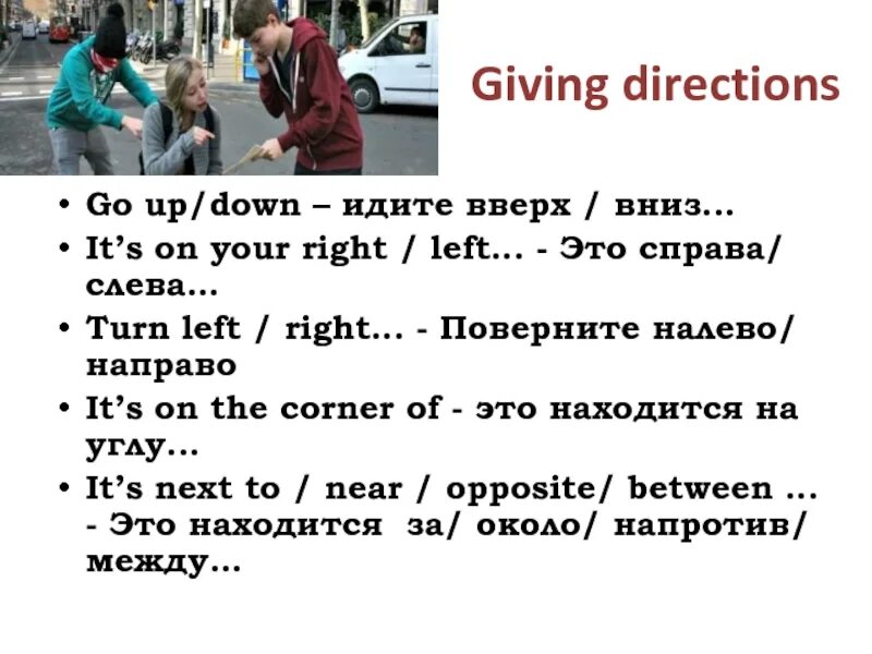 Go direction. Giving directions 5 класс. asking for and giving directions 6 класс. spotlight 5 giving directions. give directions 5 класс.