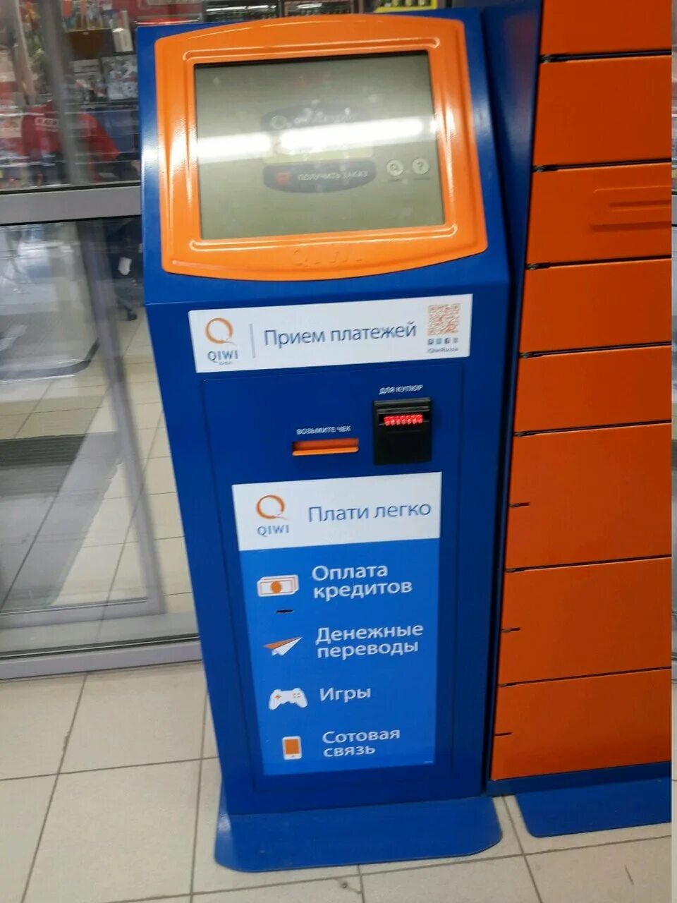 Стим через терминал. Терминал киви. qiwi терминал. банкомат киви. терминал приема платежей.