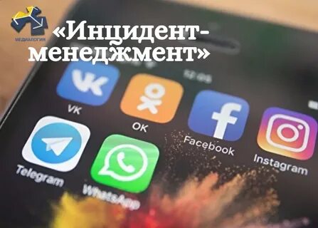 Система инцидент менеджмент