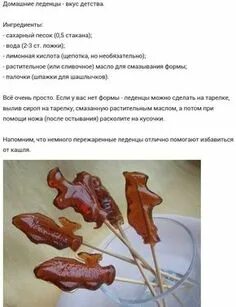 Петушок домашний рецепт