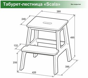 Стул стремянка чертеж