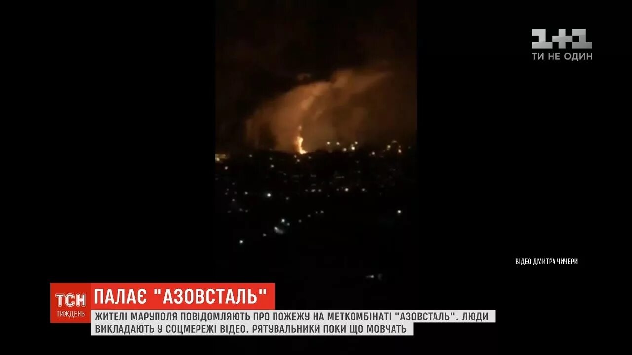 Завод азовсталь в мариуполе. Азовсталь украинская песня. Азовсталь украинская песня. Азовсталь мариуполь 2022. Азовсталь площадь завода.