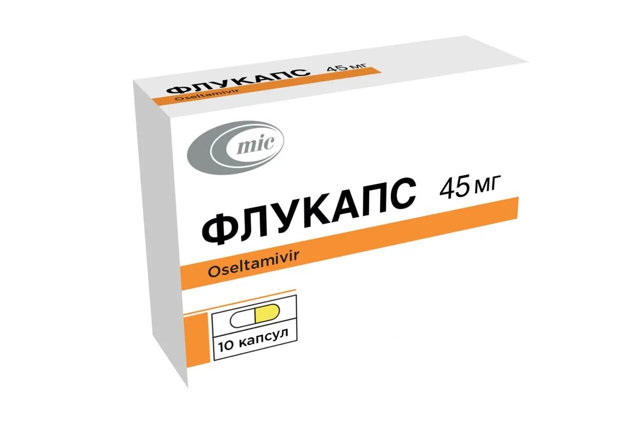 Флукапс 30. Осельтамивир капсулы 45мг. Осельтамивир 45 мг. Флукапс капс 30мг n10.