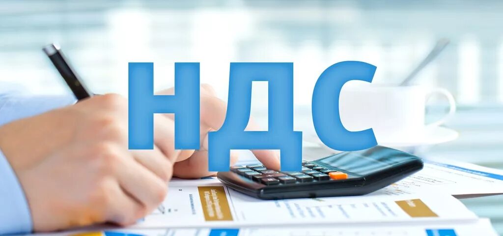 Псн платит ндс. Псн платит ндс