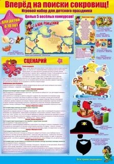 Ищем сценарий