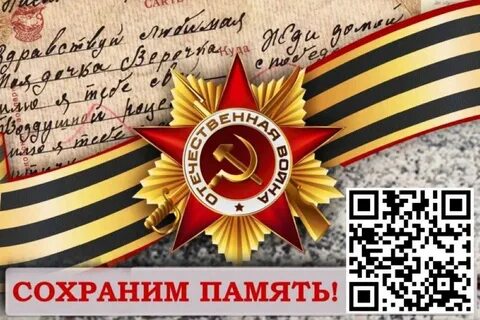 Патриотическая акция "Книга нашей Памяти"