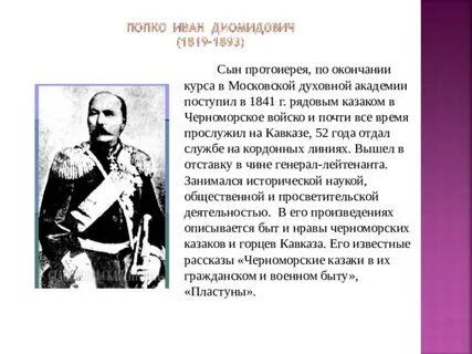 Значительная роль в истории краснодарского края принадлежит