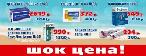 Детралекс ригла