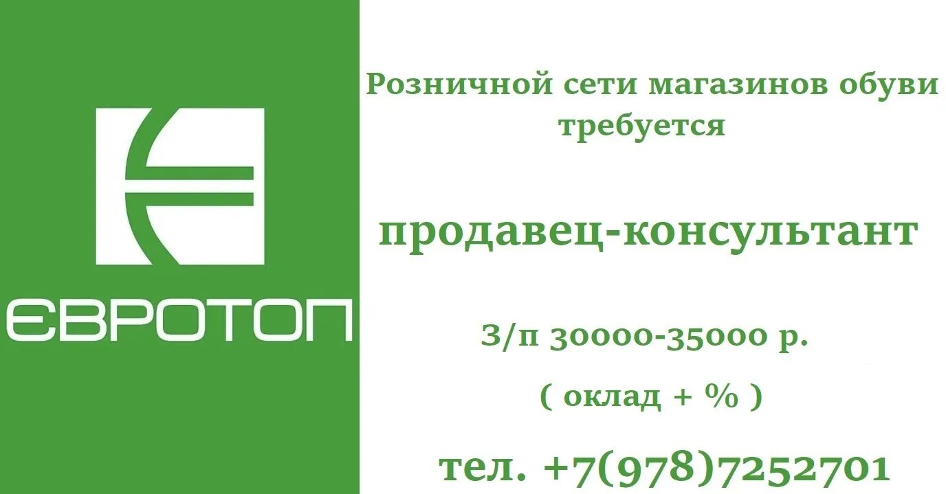 Работа в симферополе. Вакансия продавец кассир. Мегахенд симферополь скидки февраль 2023. Работа симферополь 2023. Работа в симферополе.