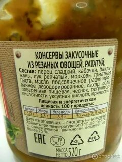 Рагу из овощей калории