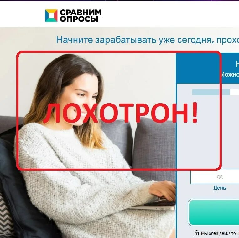 Начать опрос. Заработок на опросах. Интернет опрос ру. Сравнение опросов.