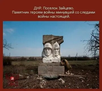 Зайцево памятник