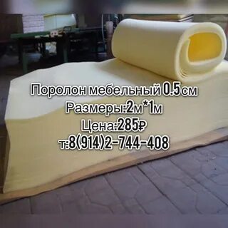 Какой поролон нужен