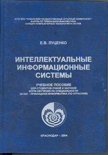 Информационные системы учебное пособие
