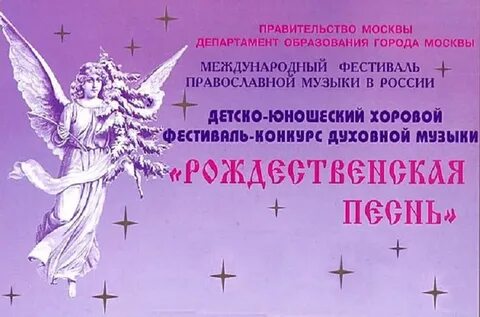 Рождественская песнь 2024