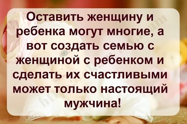 Статусы про детей. Свой чужой ребенок мужское. Свой чужой ребенок мужское. Мужчины как дети цитаты. Чужие дети не в тягость.