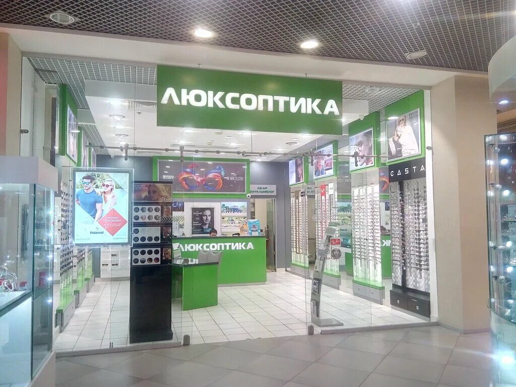 Люксоптика