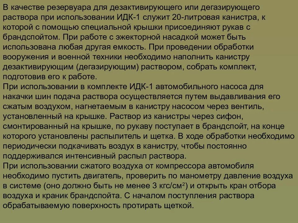 Когда можно применять оружие. Порядок применения оружия военнослужащими устав караульной службы. Начальник караула имеет право применять оружие. Порядок применения оружия в Карауле. Обязанности караула применение оружия.