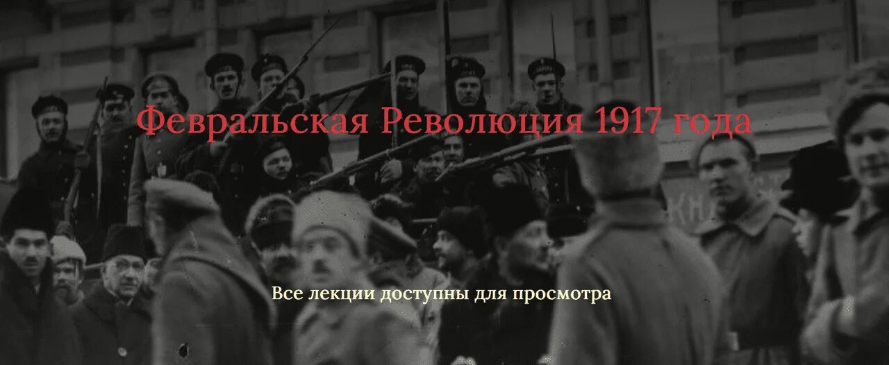 Была ли революция 1917 года неизбежной. Кровавый апрель 1917. Революция 1917 года в Якутии. Повешенные революционеры 1917. Минаев Февральская революция.