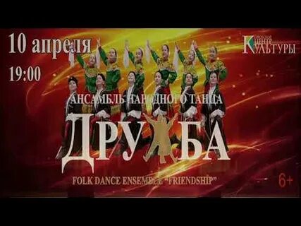 Музыка танец дружба