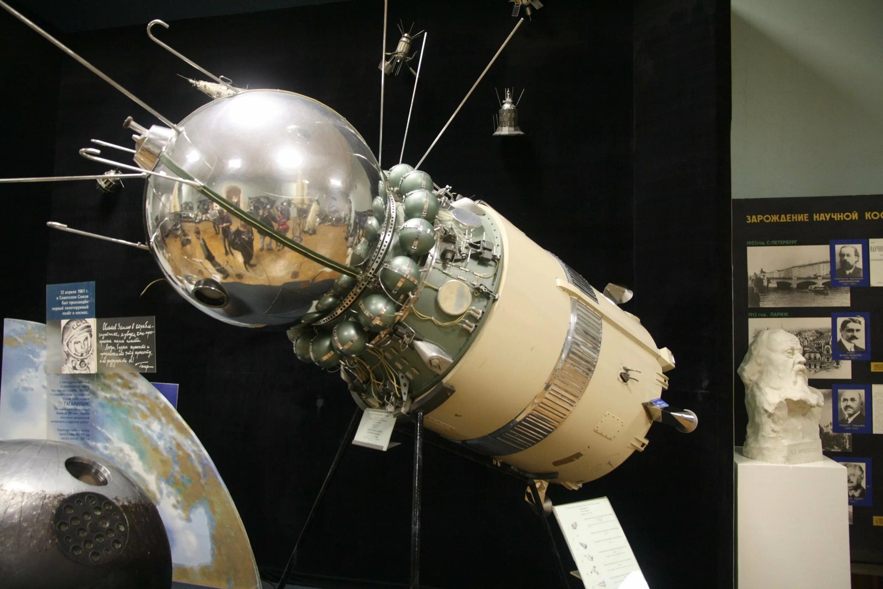 Первый космический корабль Восток 1. Королев косми́ческий кора́бль «Восто́к-1». Корабль Восток 1 Гагарин. Пилотируемый космический корабль «Восток-1.