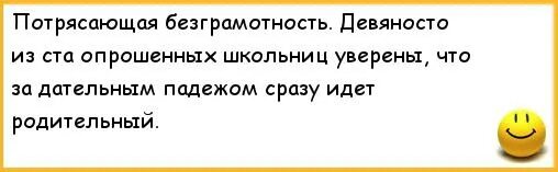 Человеку свойственно ошибаться. Цитаты о неграмотных людях. Как называется безграмотность. Общество долой безграмотность. Приколы про неграмотность.