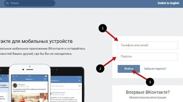 Как войти в приложение без пароля. Стартовая страница вк. пинтерест войти в свой аккаунт. вконтакте моя страница вход на мою установить. v.kontakte моя.