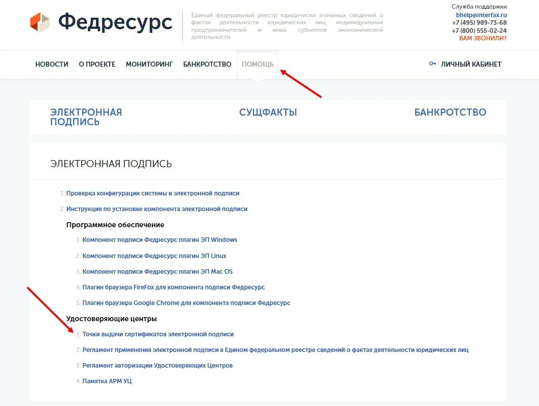 Федресурс. Аудиторское заключение на Федресурсе. Образец информации, размещаемой на Федресурсе.