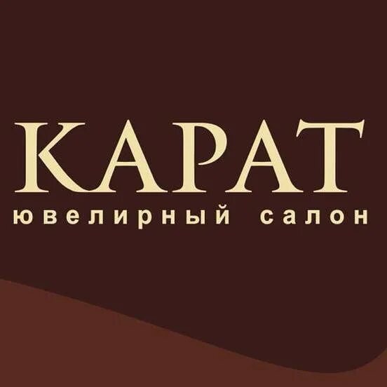 Карат телефон. Телефон карат. Инстаграм карат Томск.