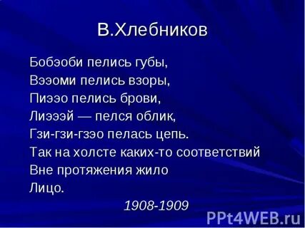 Бобэоби пелись губы