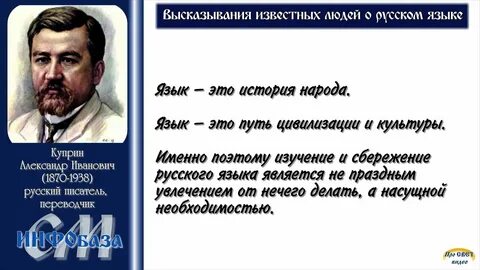 Три высказывания о речи