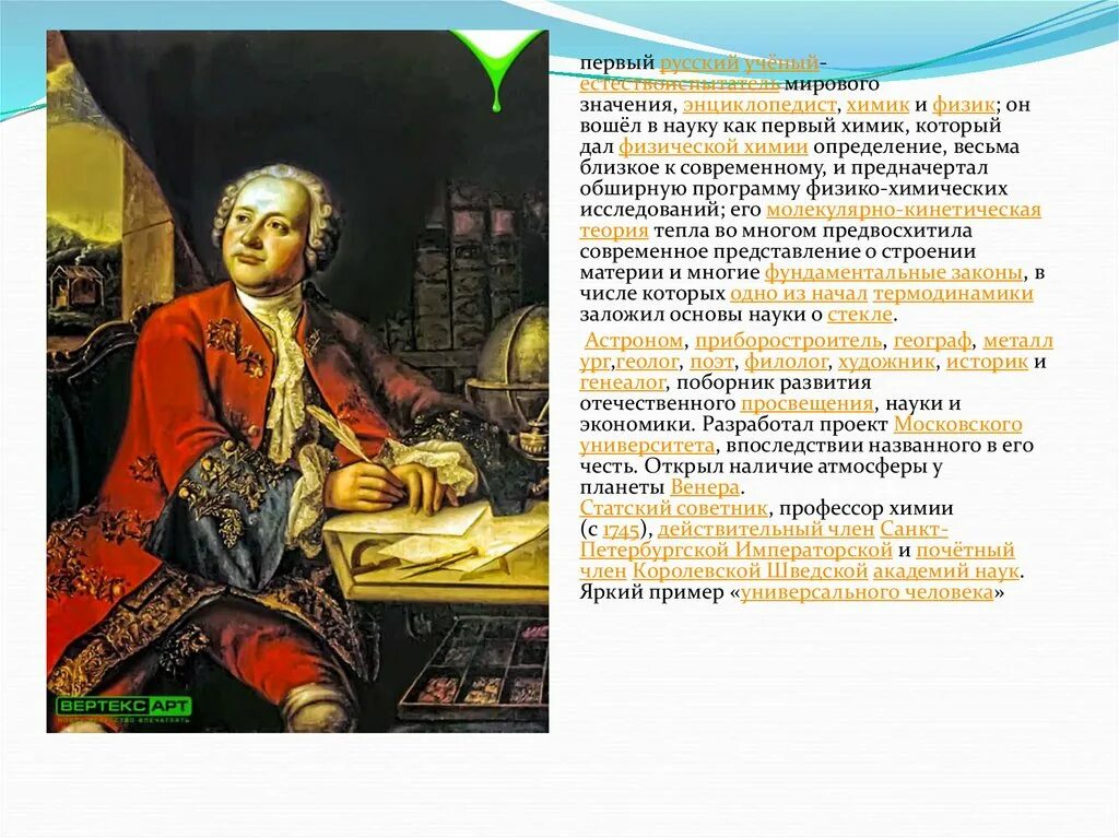 Сообщение о россии 5 класс однкнр кратко. Великие люди культуры. Величие Российской культуры. Величие многонациональной культуры Российской культуры. Величие Российской культуры 5 класс.